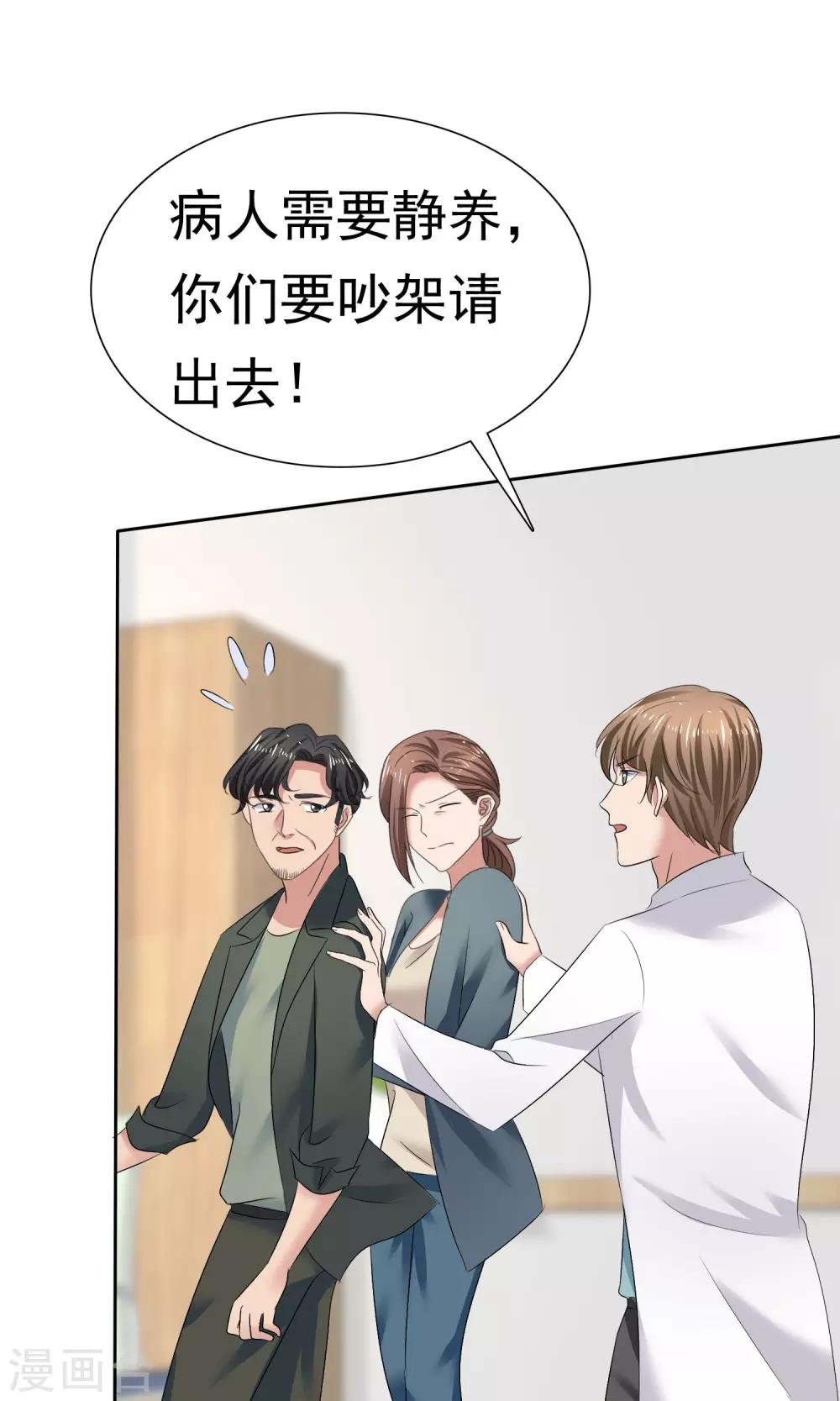 第4话 赔偿
