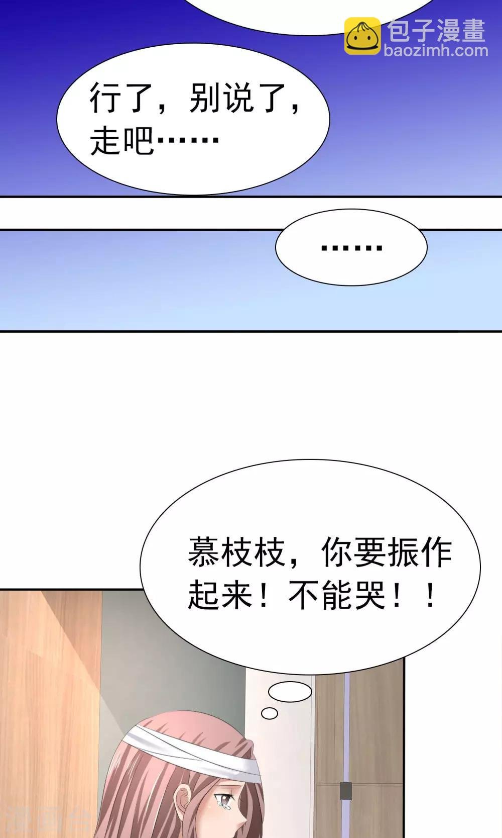 第4话 赔偿