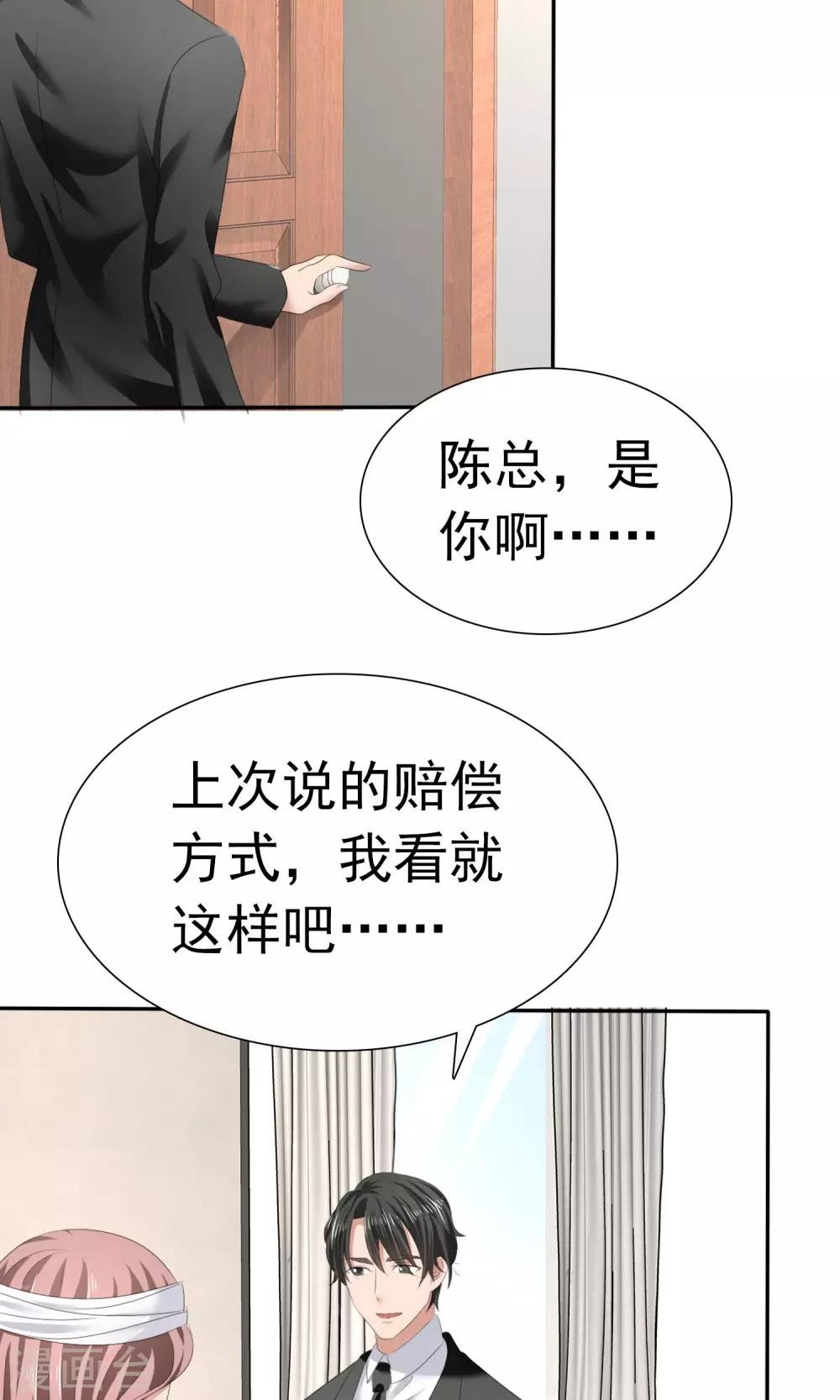 第4话 赔偿