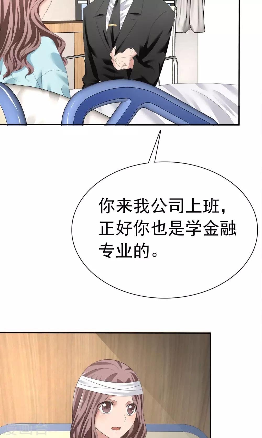 第4话 赔偿