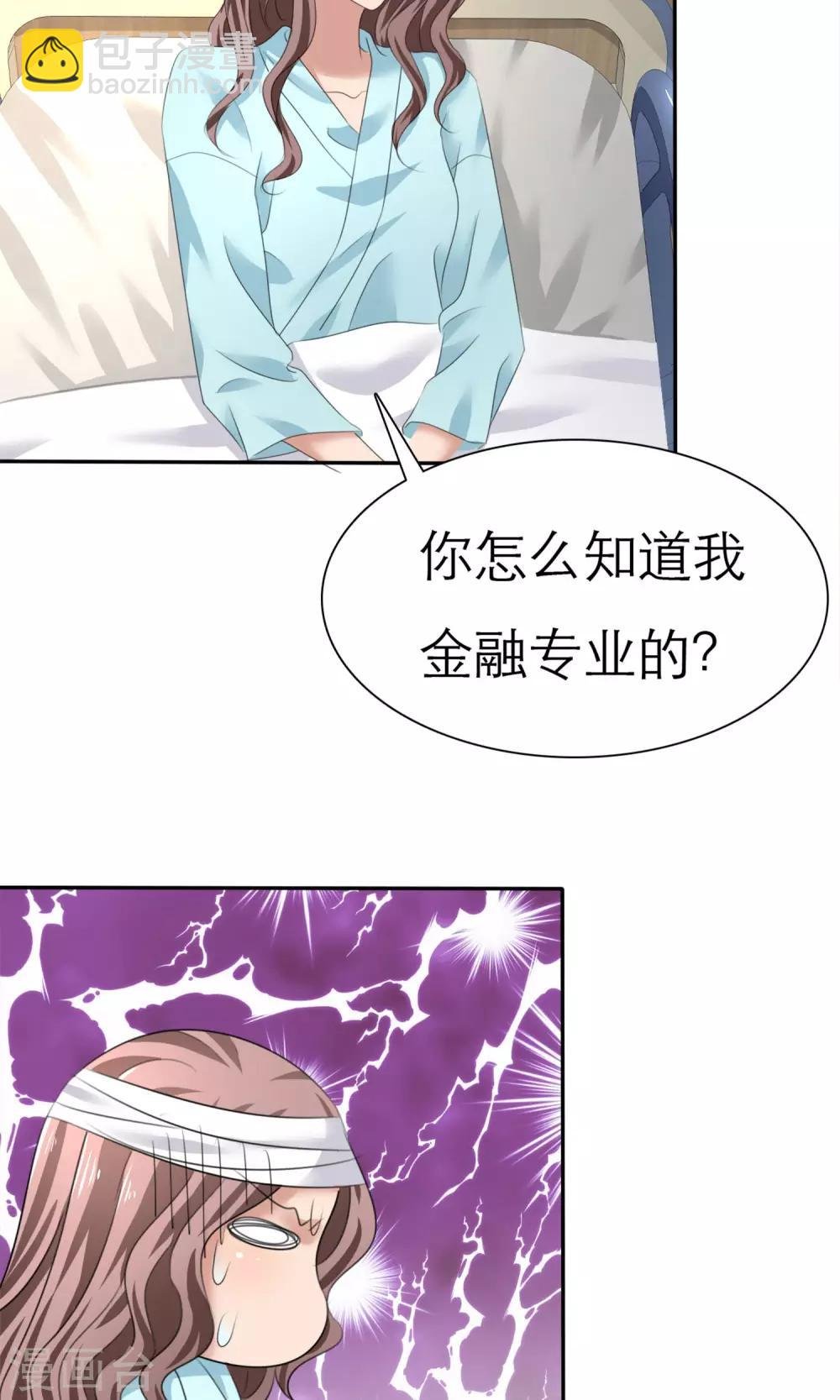 第4话 赔偿