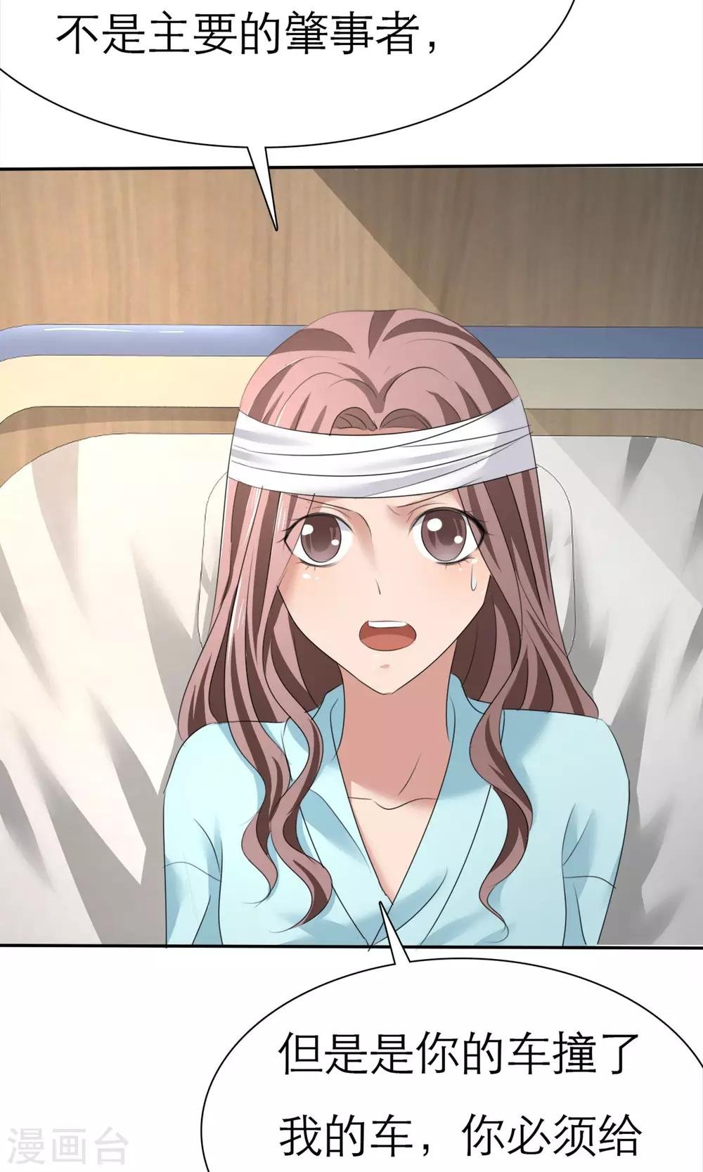 第4话 赔偿