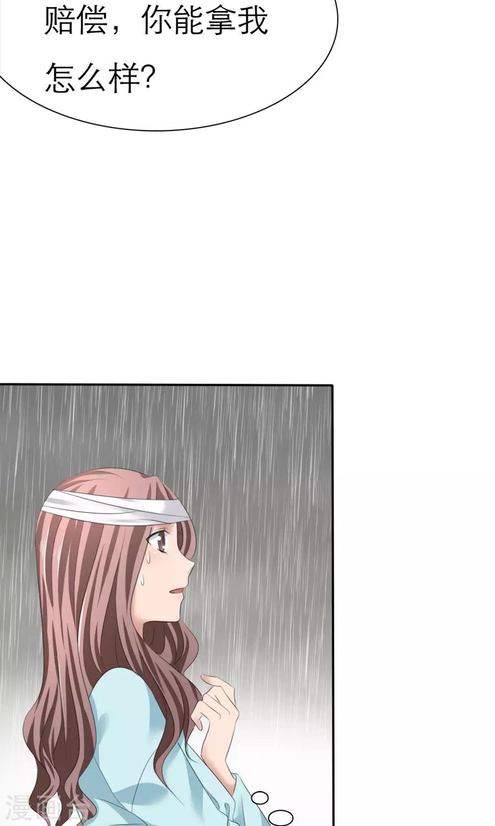 第4话 赔偿
