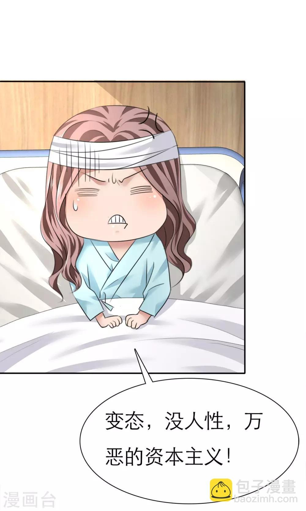 第4话 赔偿