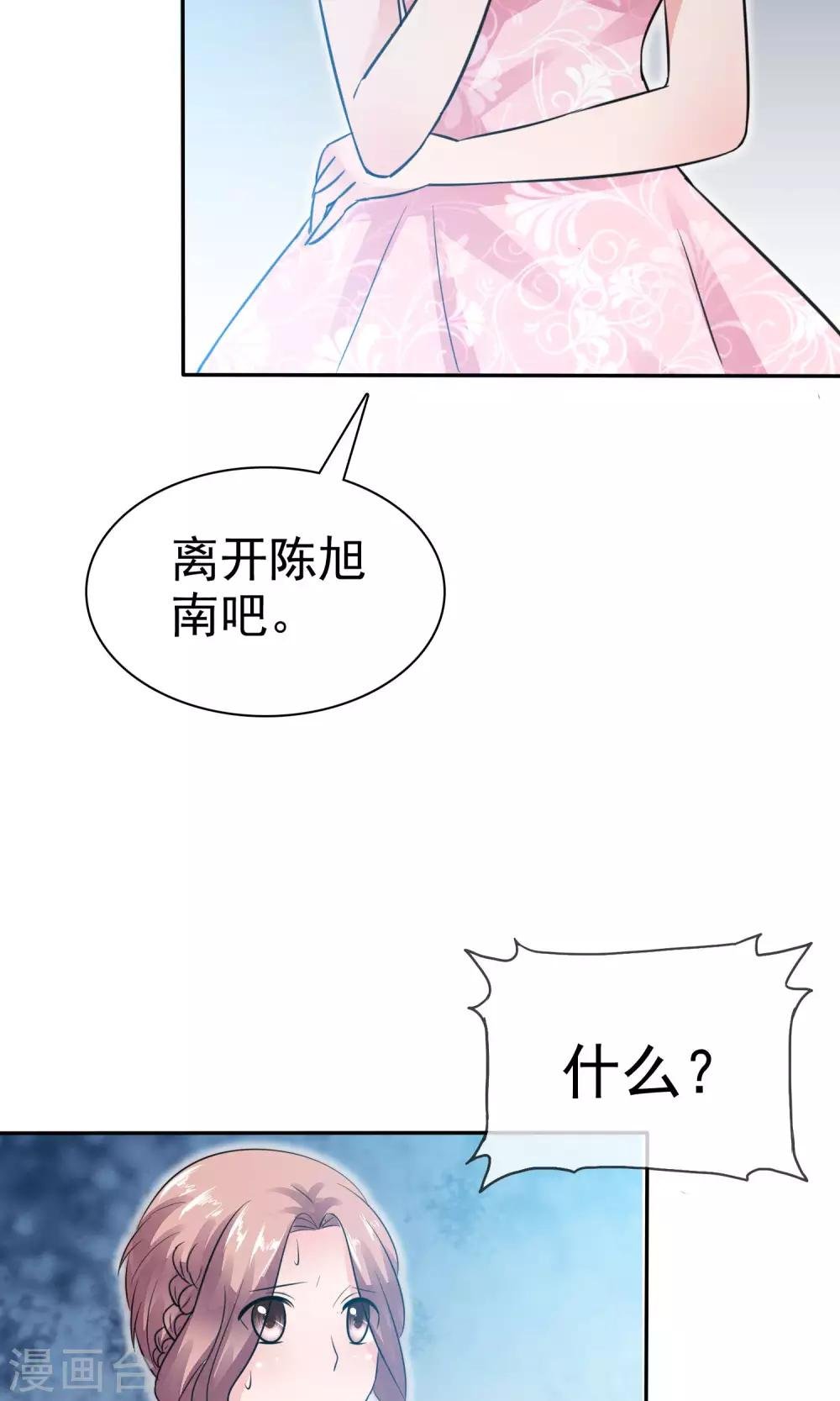 第49话 离开陈旭南