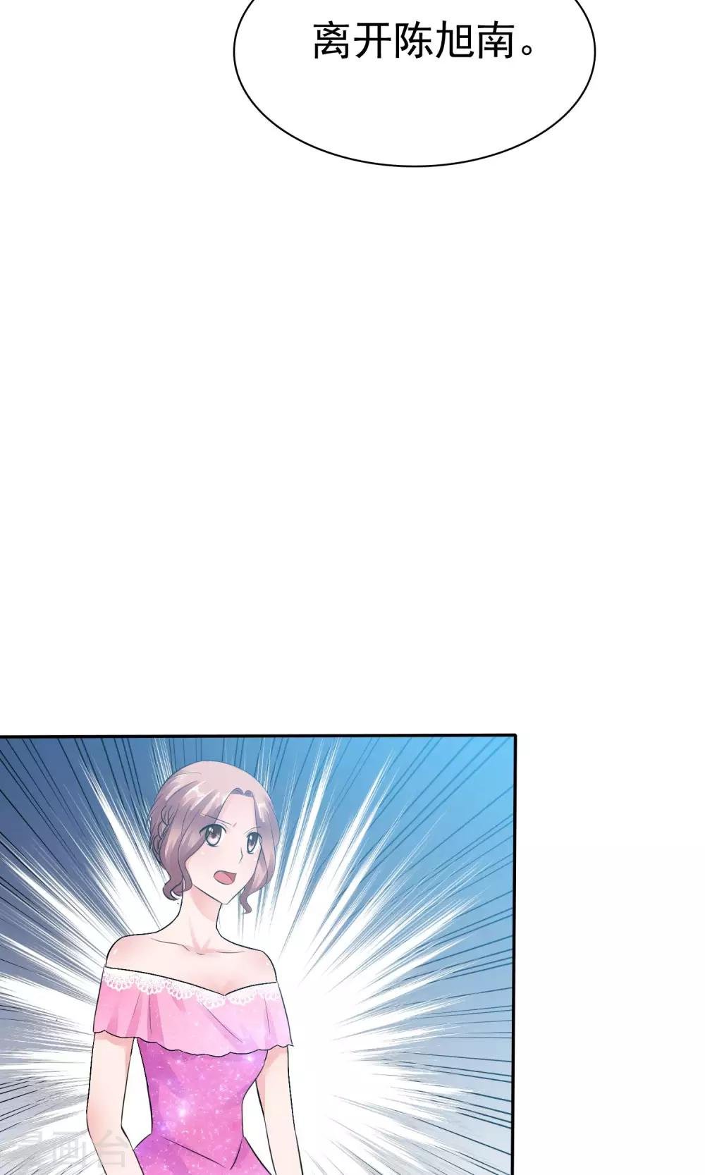第49话 离开陈旭南