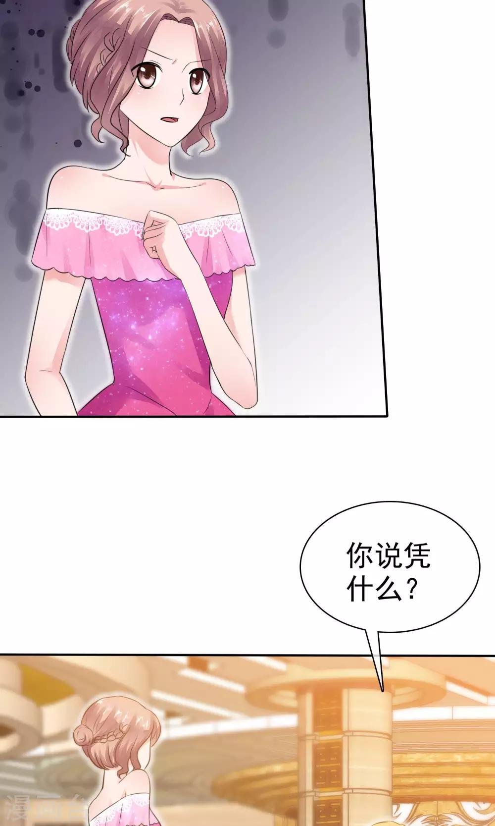 第50话 可怜的附属品