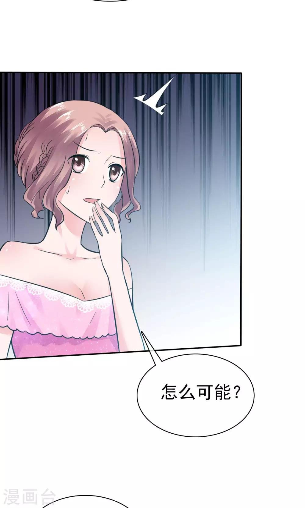 第50话 可怜的附属品