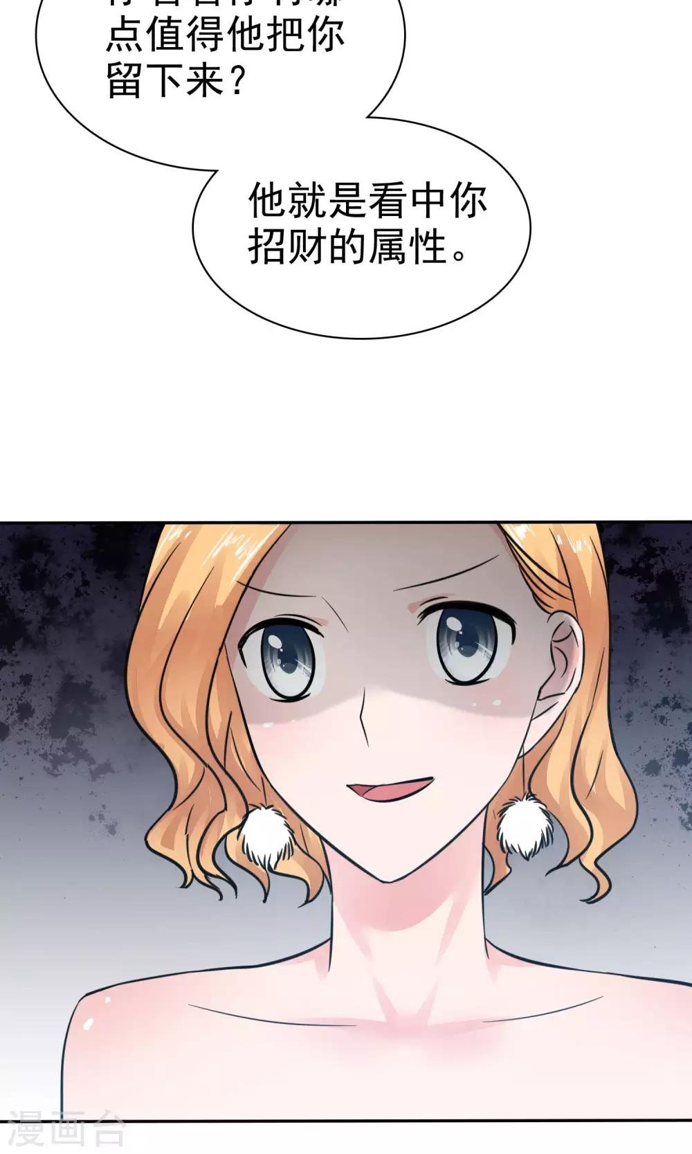 第50话 可怜的附属品