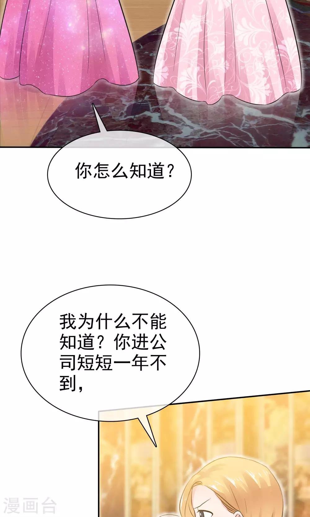 第50话 可怜的附属品