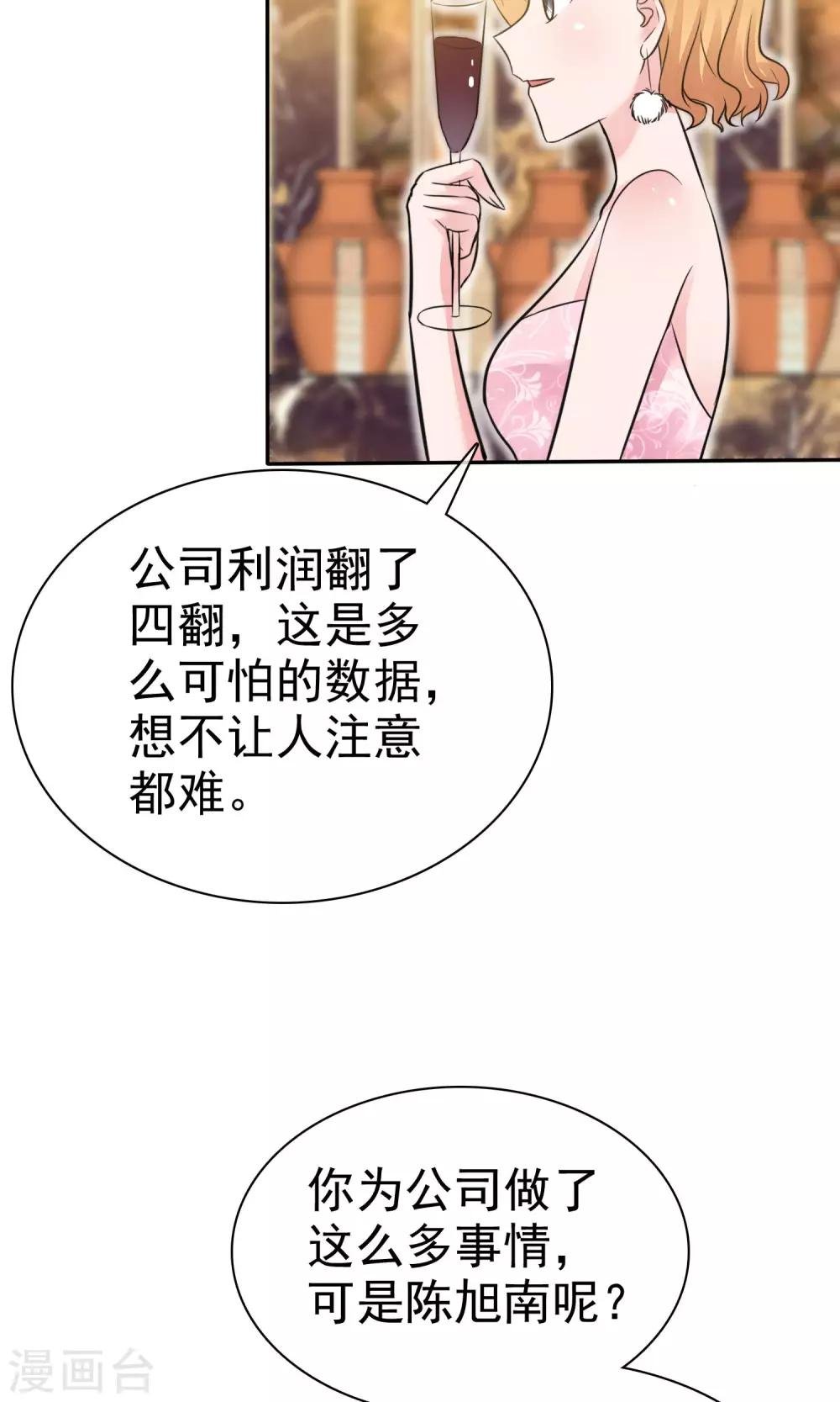 第50话 可怜的附属品