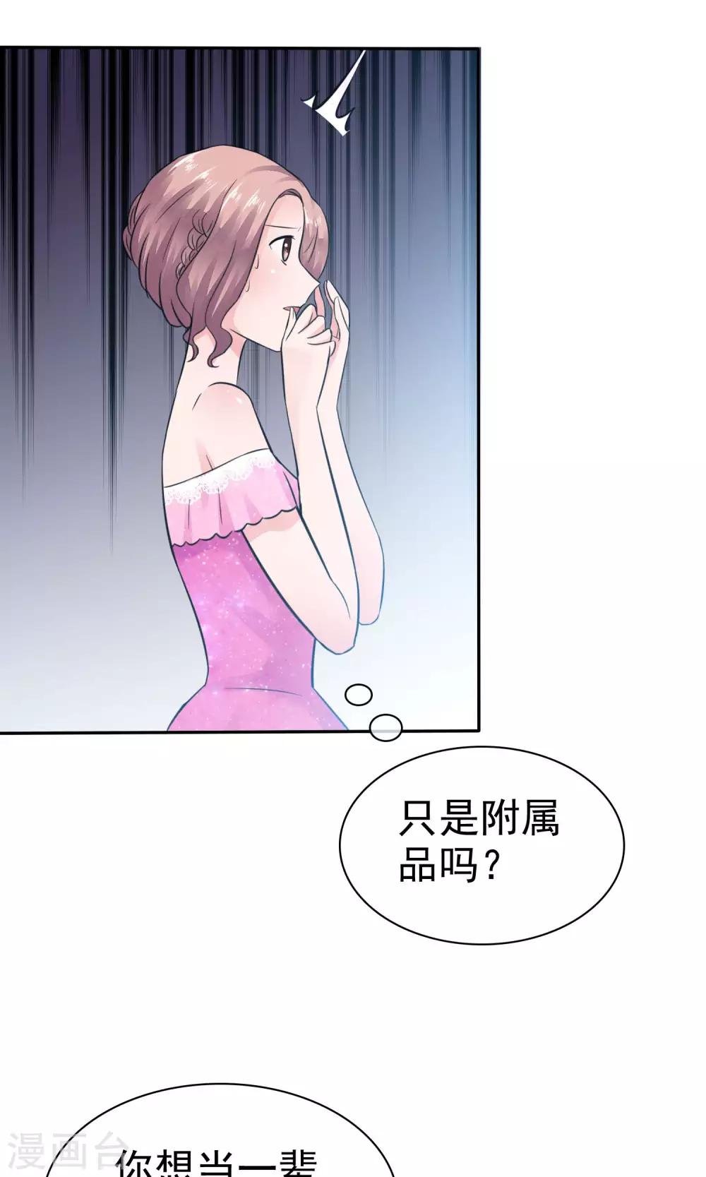 第50话 可怜的附属品