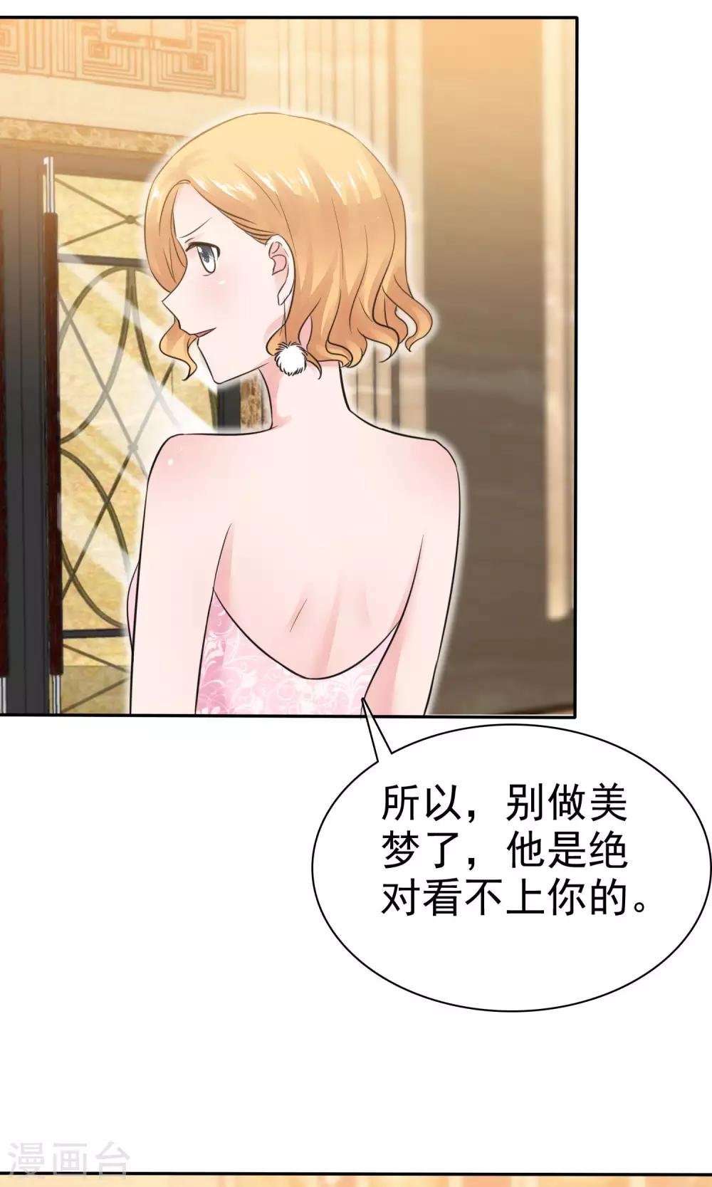 第50话 可怜的附属品