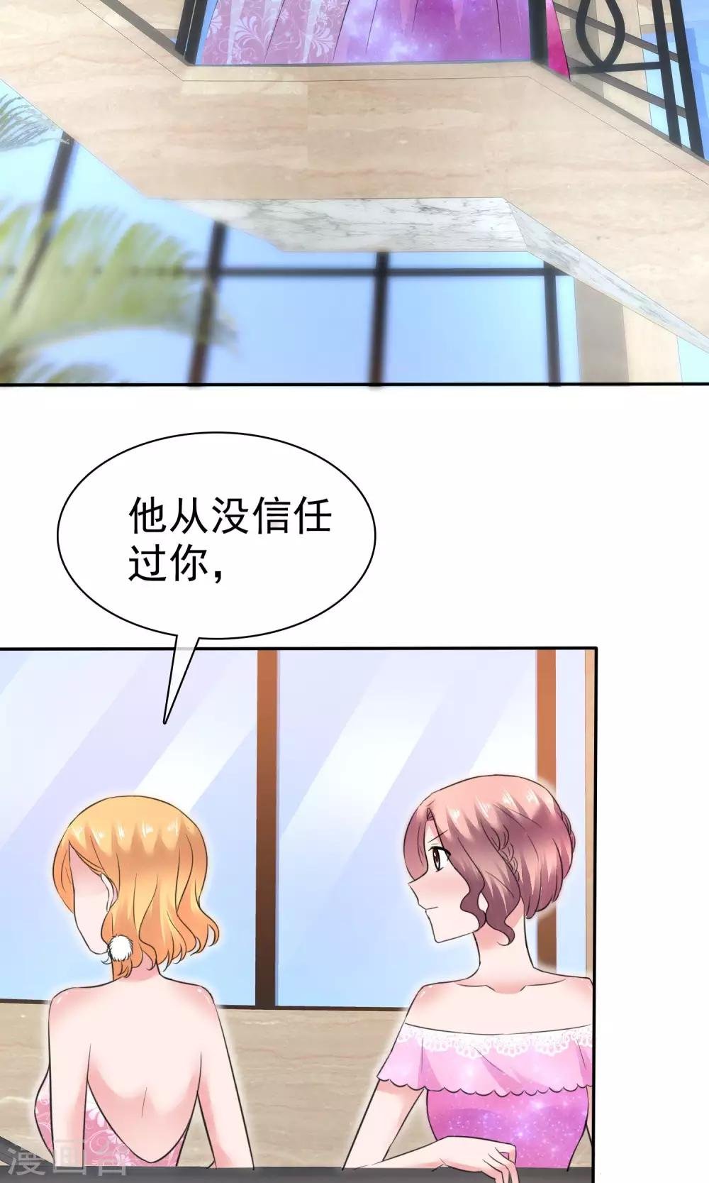 第50话 可怜的附属品