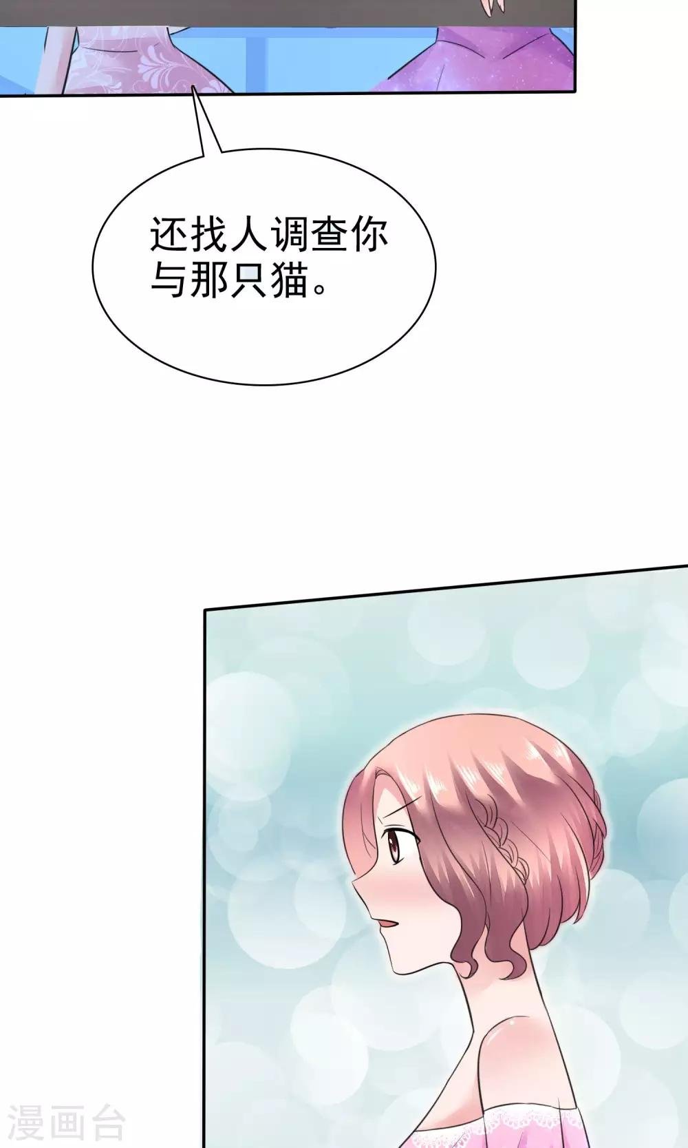 第50话 可怜的附属品