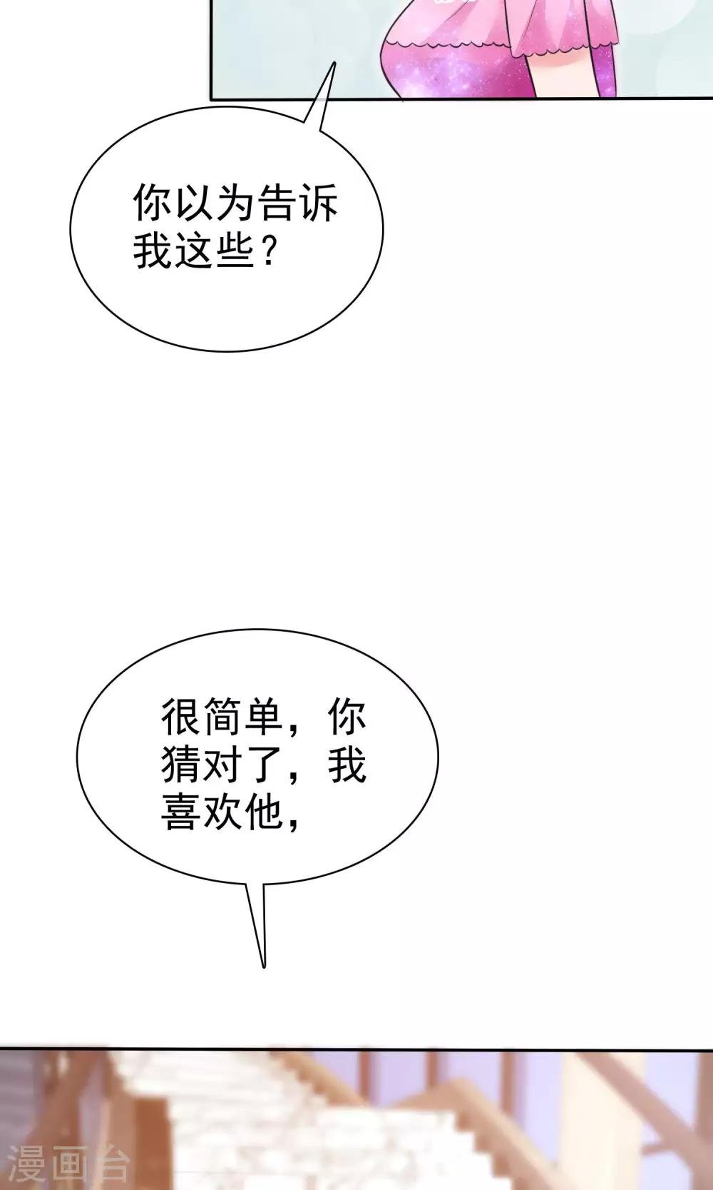第50话 可怜的附属品