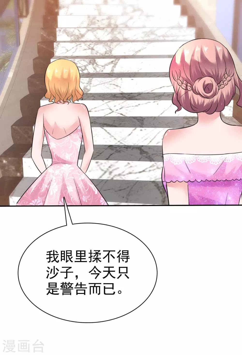 第50话 可怜的附属品