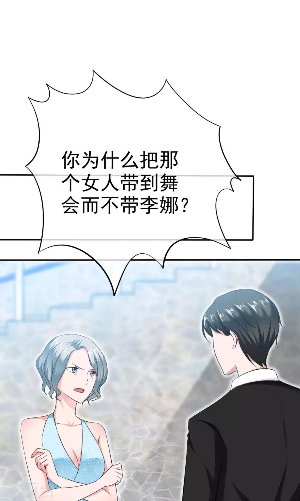 第51话 他真的另有目的
