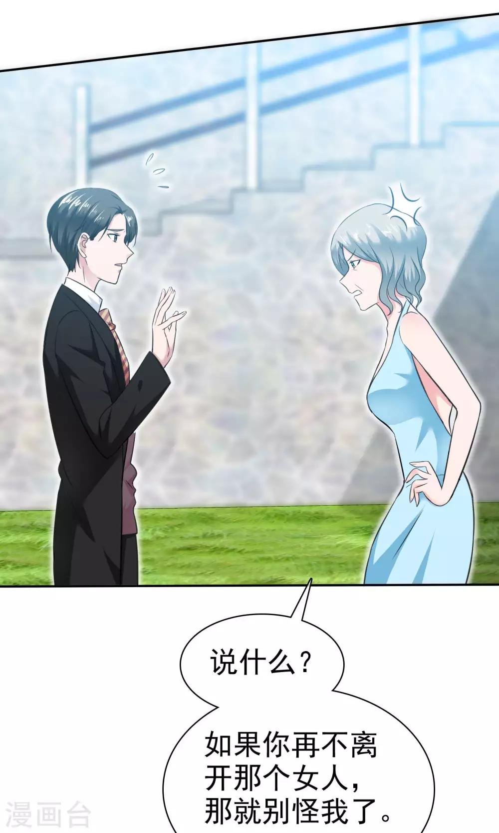 第51话 他真的另有目的