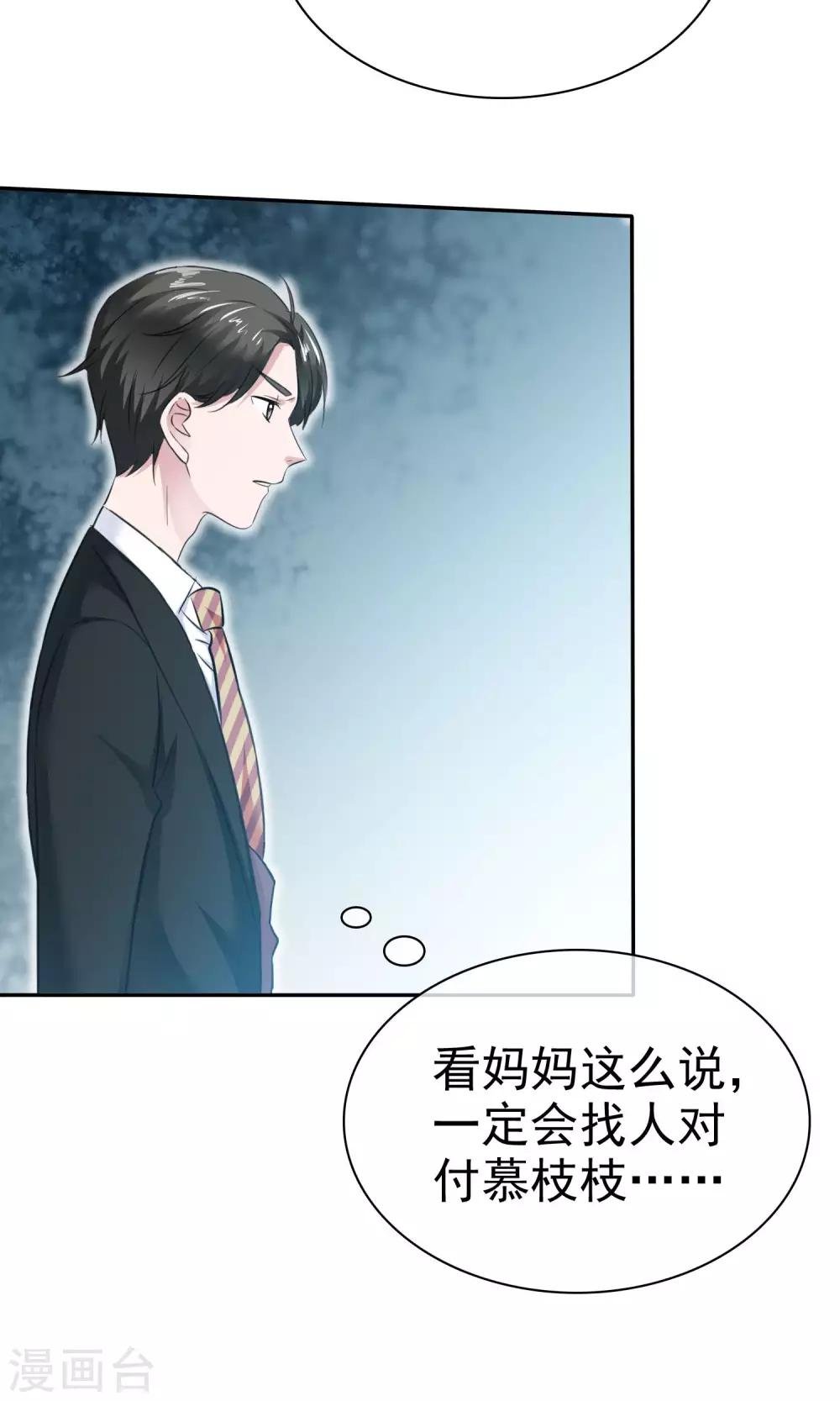 第51话 他真的另有目的