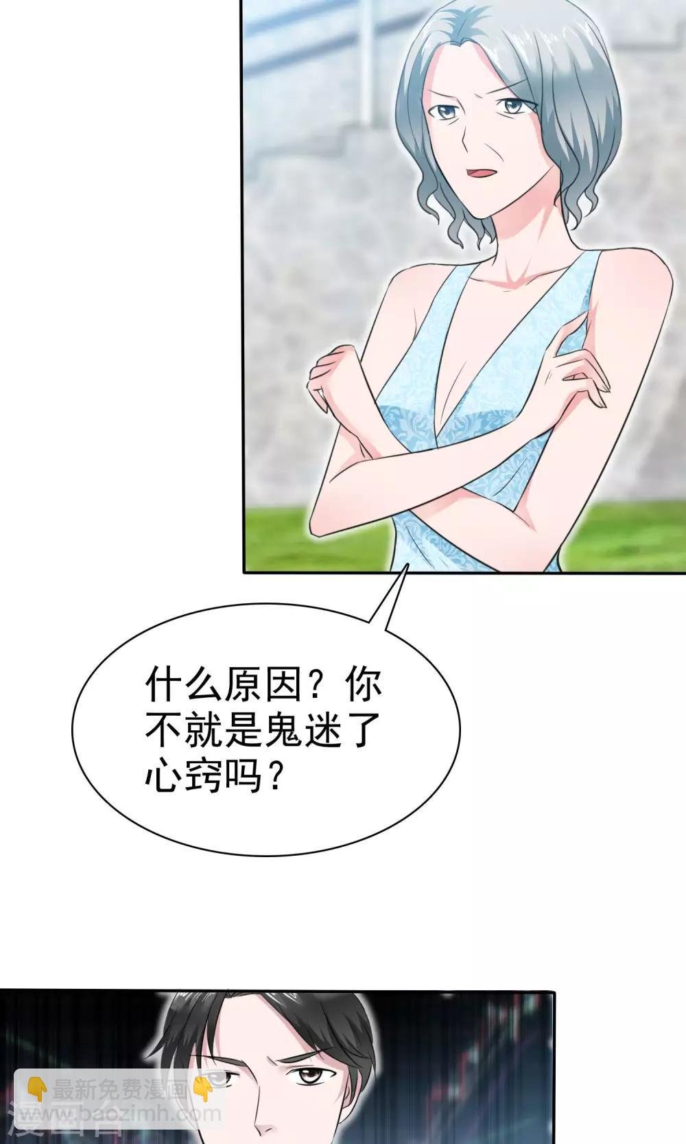 第51话 他真的另有目的