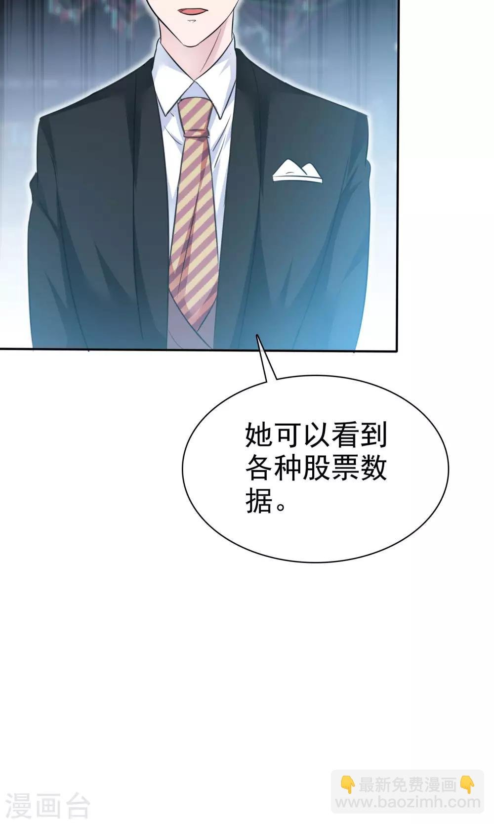 第51话 他真的另有目的
