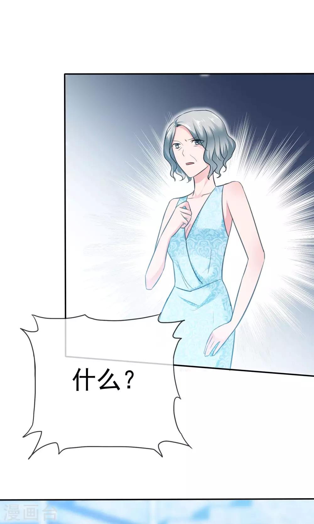 第51话 他真的另有目的