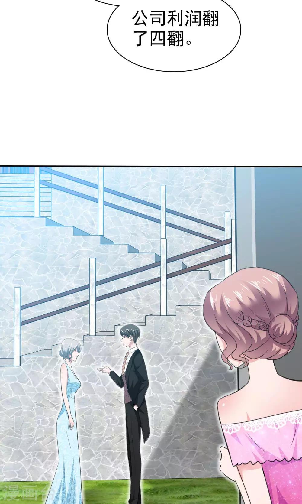 第51话 他真的另有目的