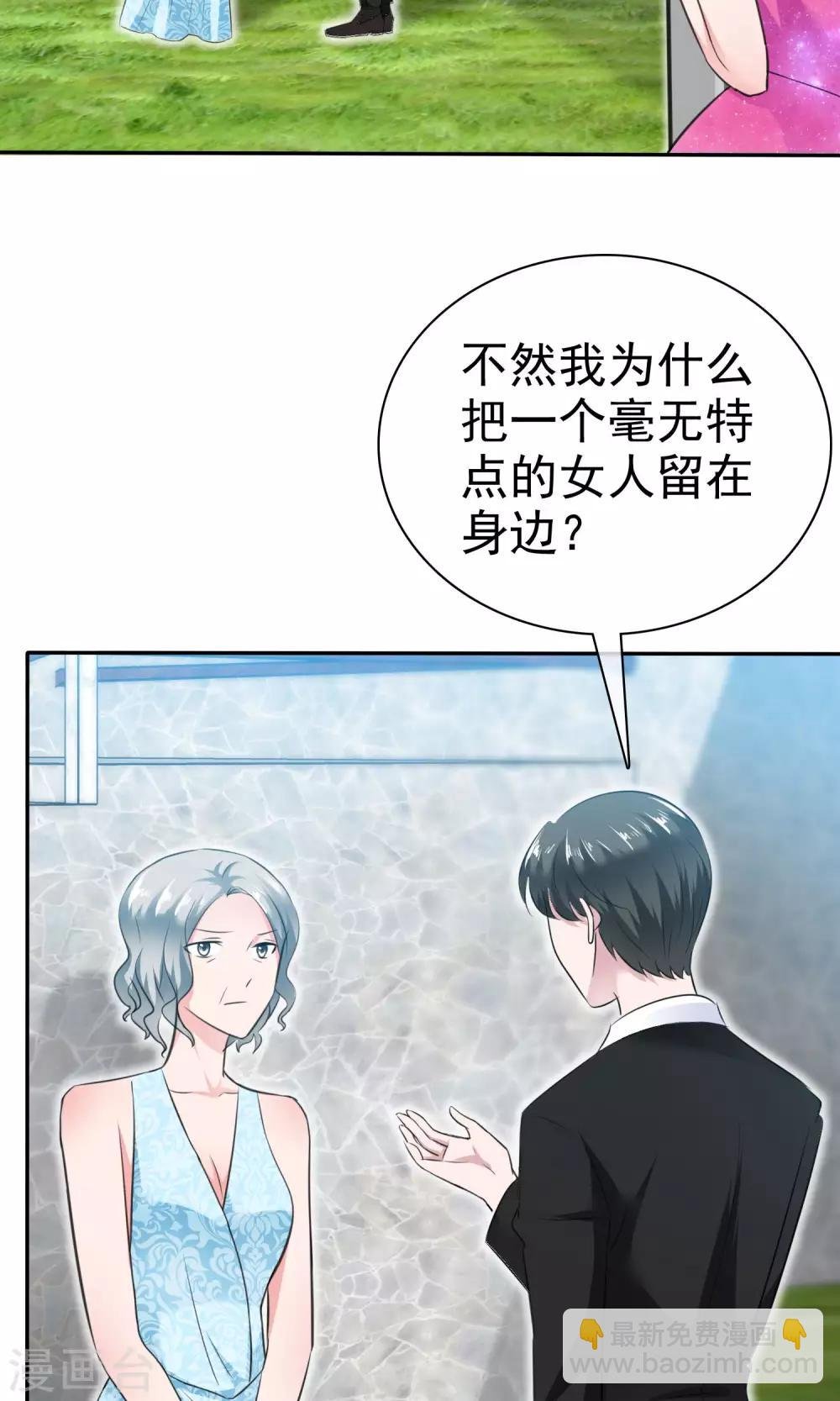 第51话 他真的另有目的