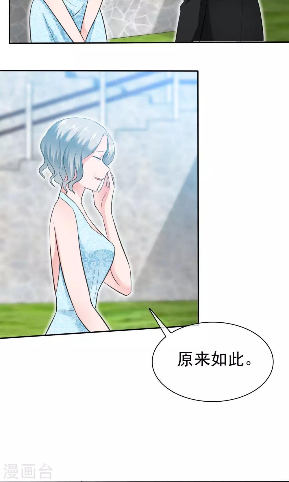 第51话 他真的另有目的