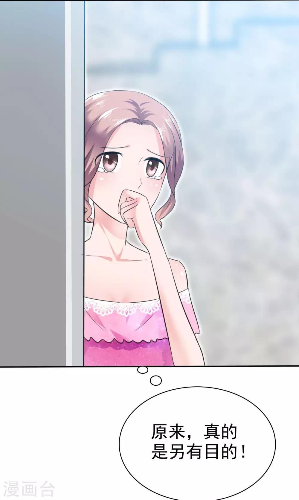 第51话 他真的另有目的