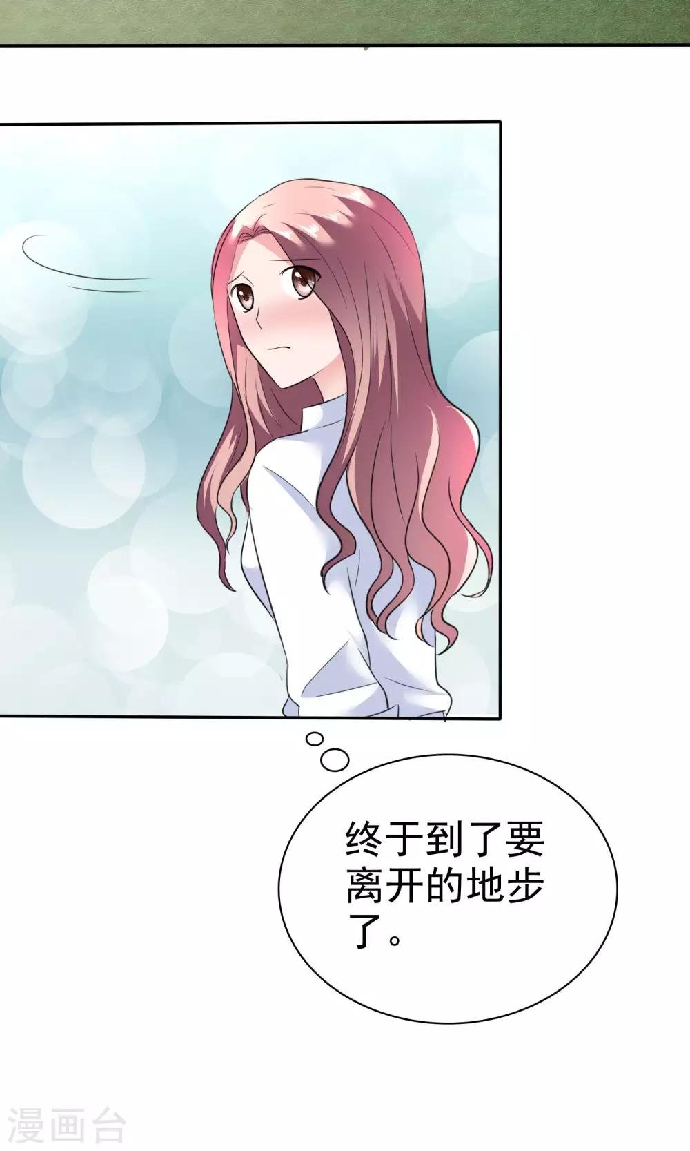 第51话 他真的另有目的