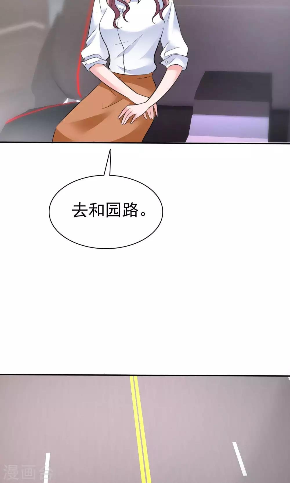 第51话 他真的另有目的