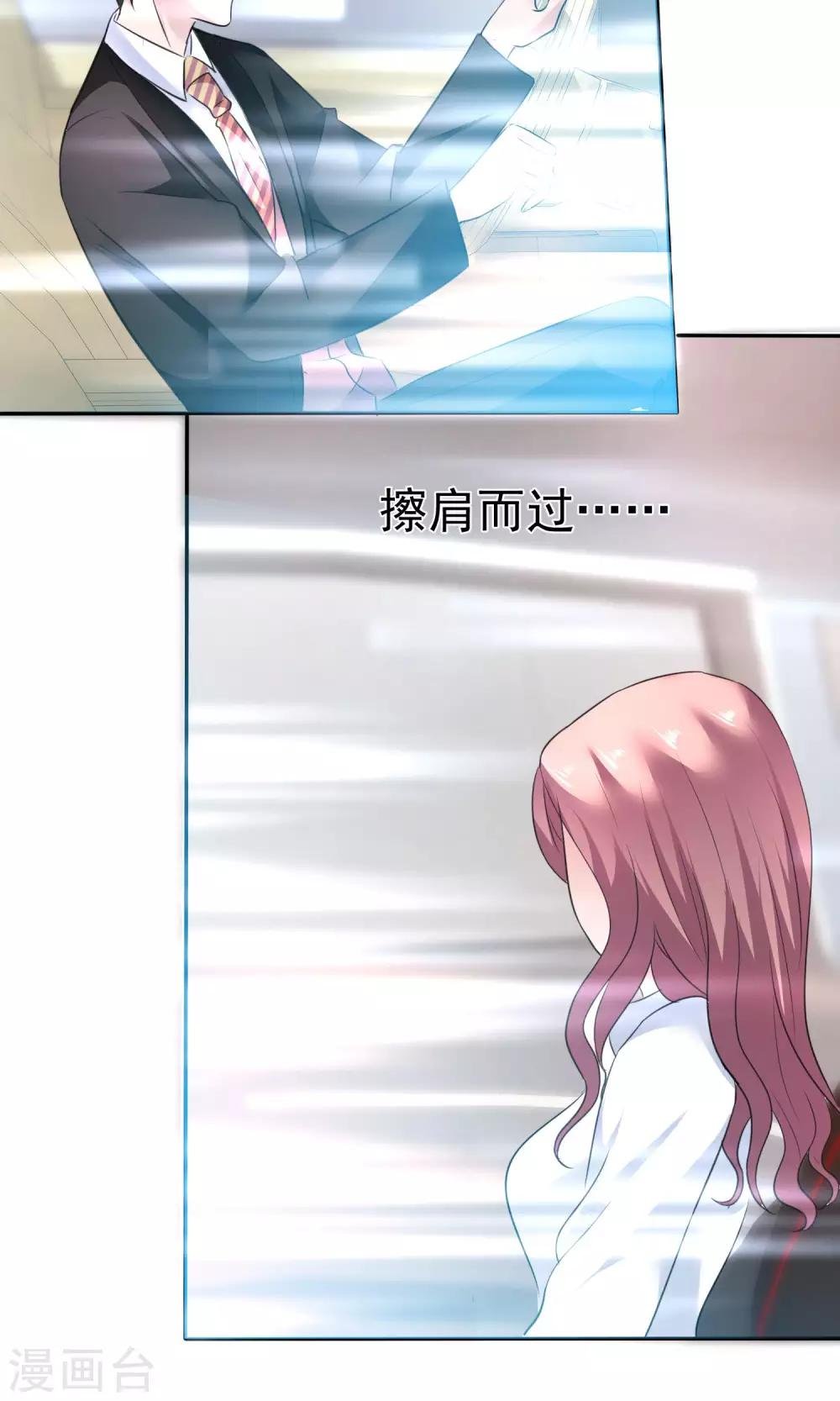第51话 他真的另有目的