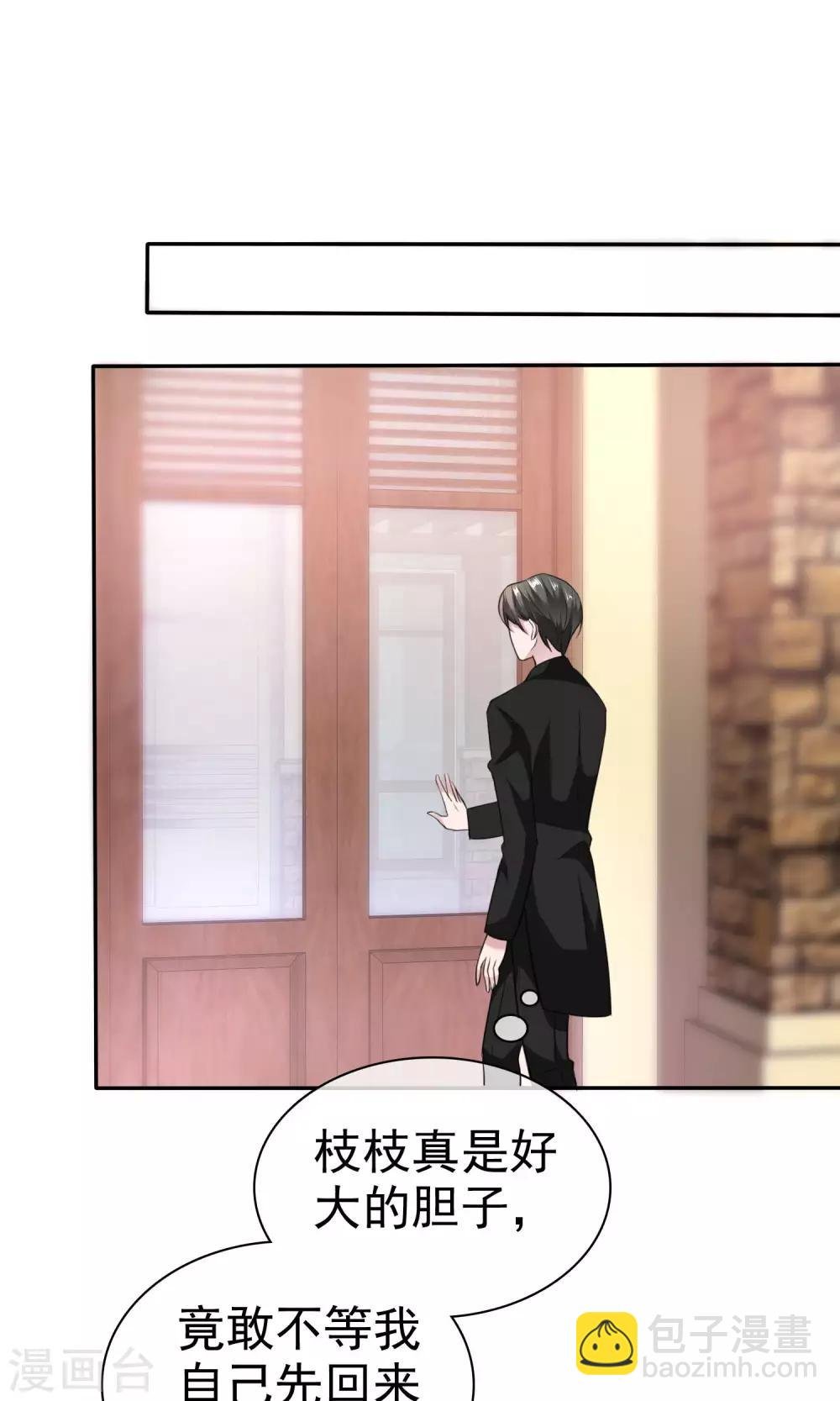 第51话 他真的另有目的