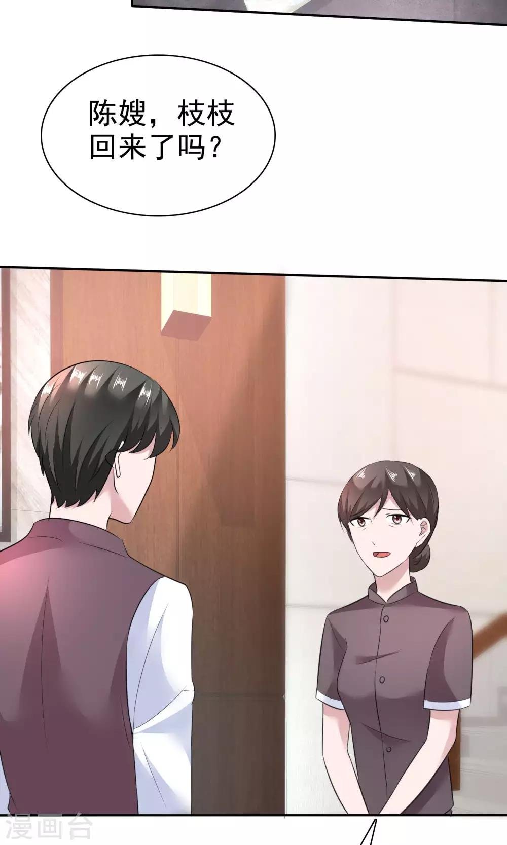 第51话 他真的另有目的