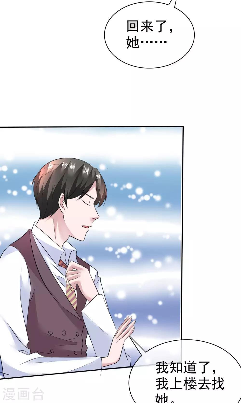 第51话 他真的另有目的