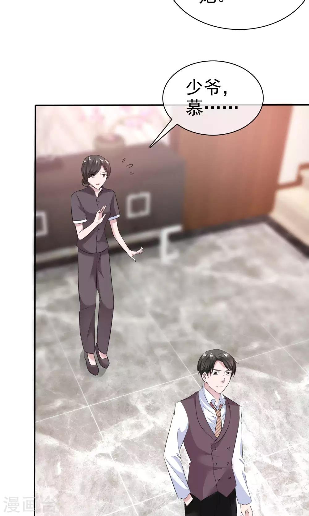 第51话 他真的另有目的