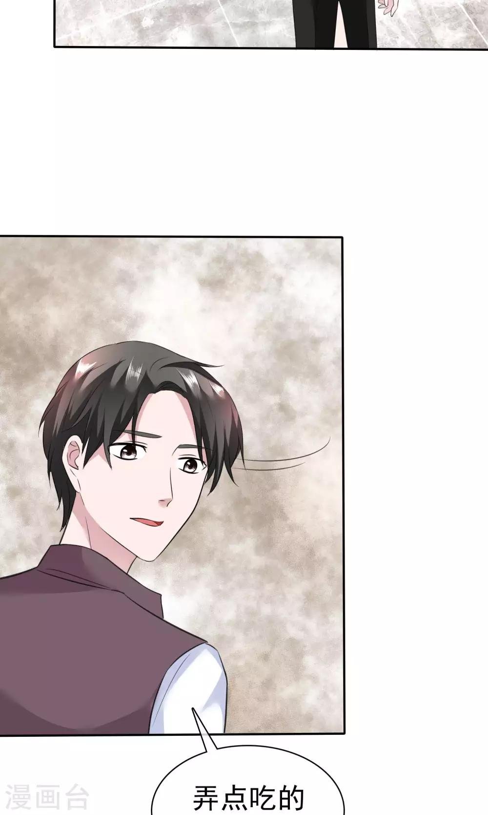 第51话 他真的另有目的
