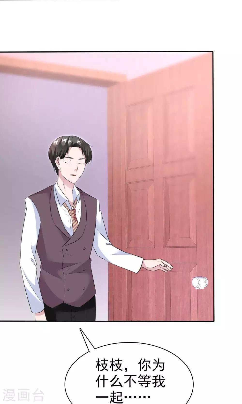 第51话 他真的另有目的