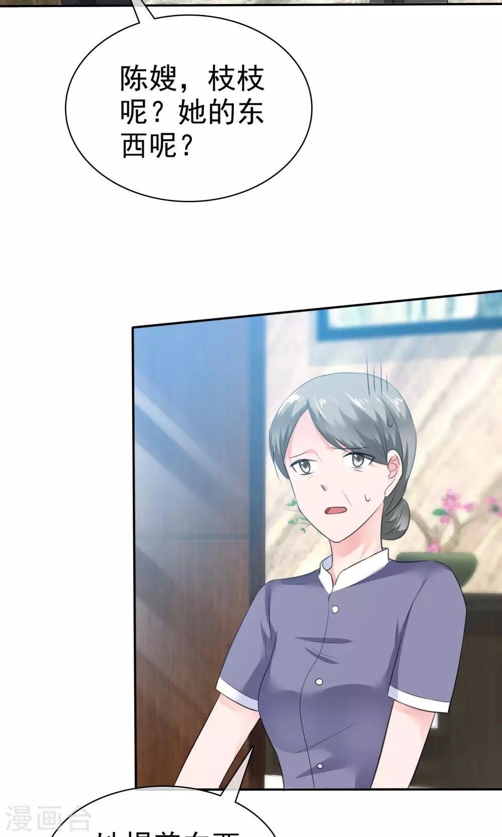 第52话 温柔的哥哥