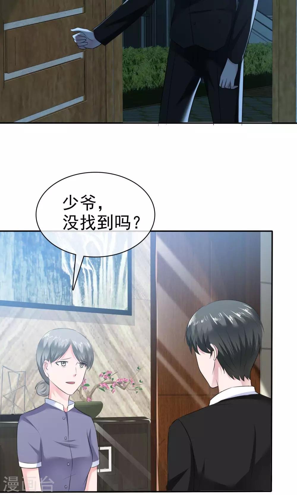 第52话 温柔的哥哥