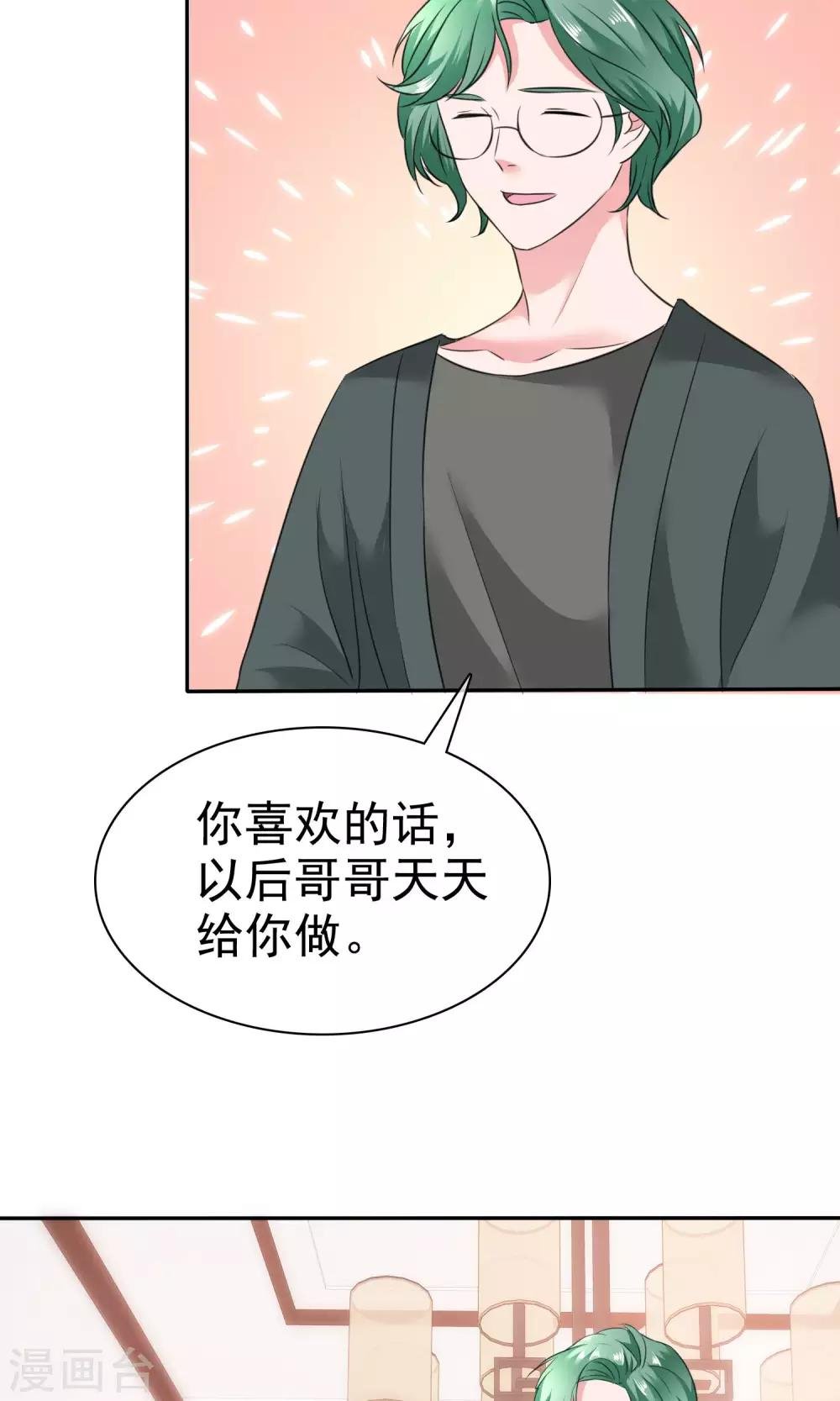 第52话 温柔的哥哥
