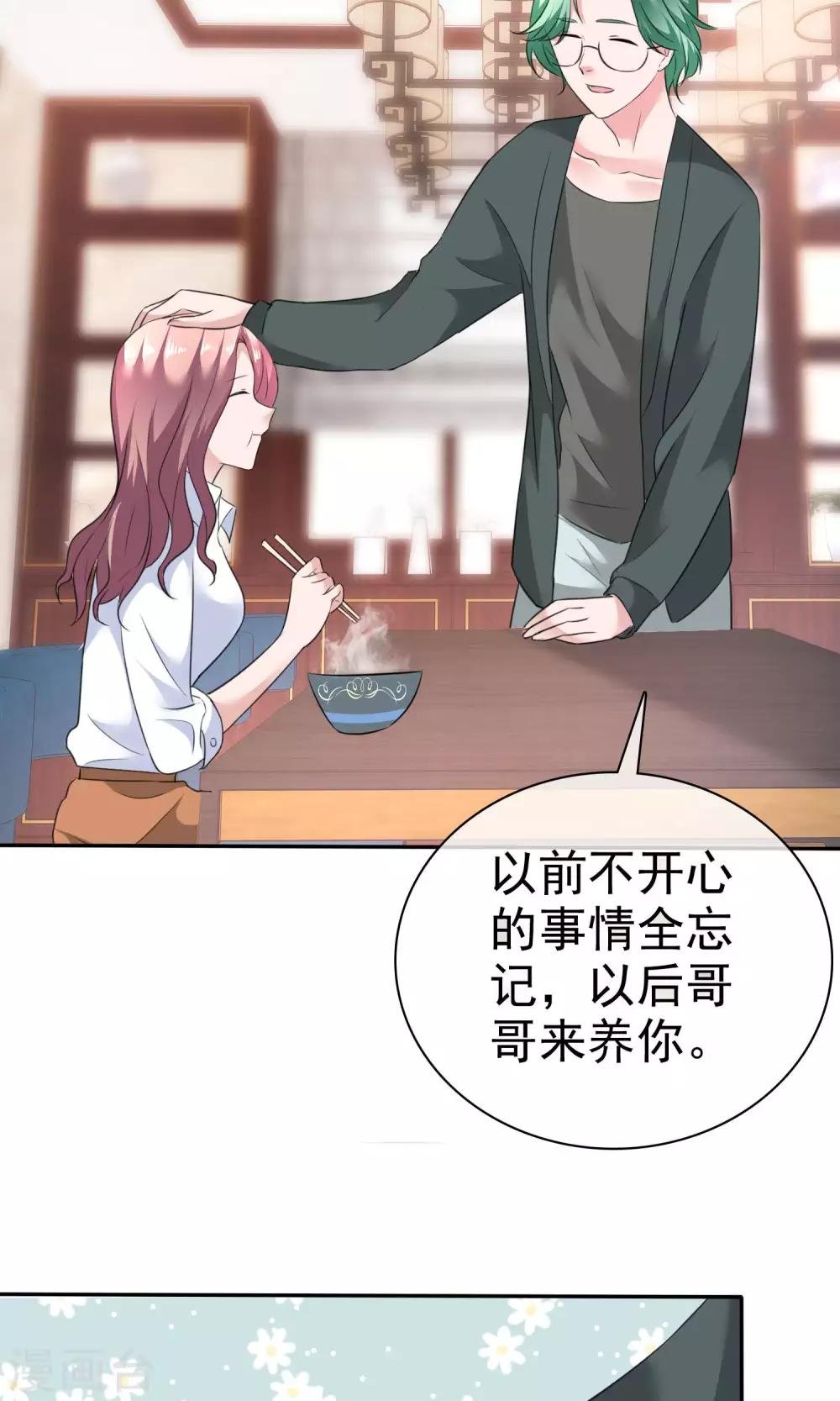 第52话 温柔的哥哥