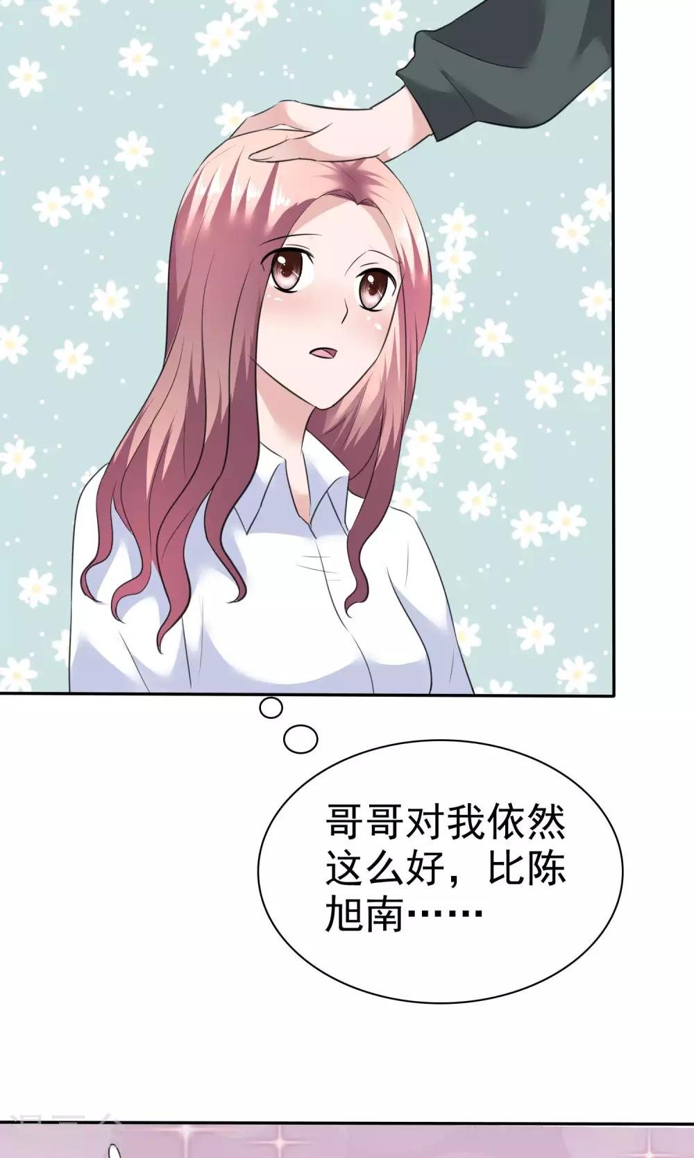 第52话 温柔的哥哥