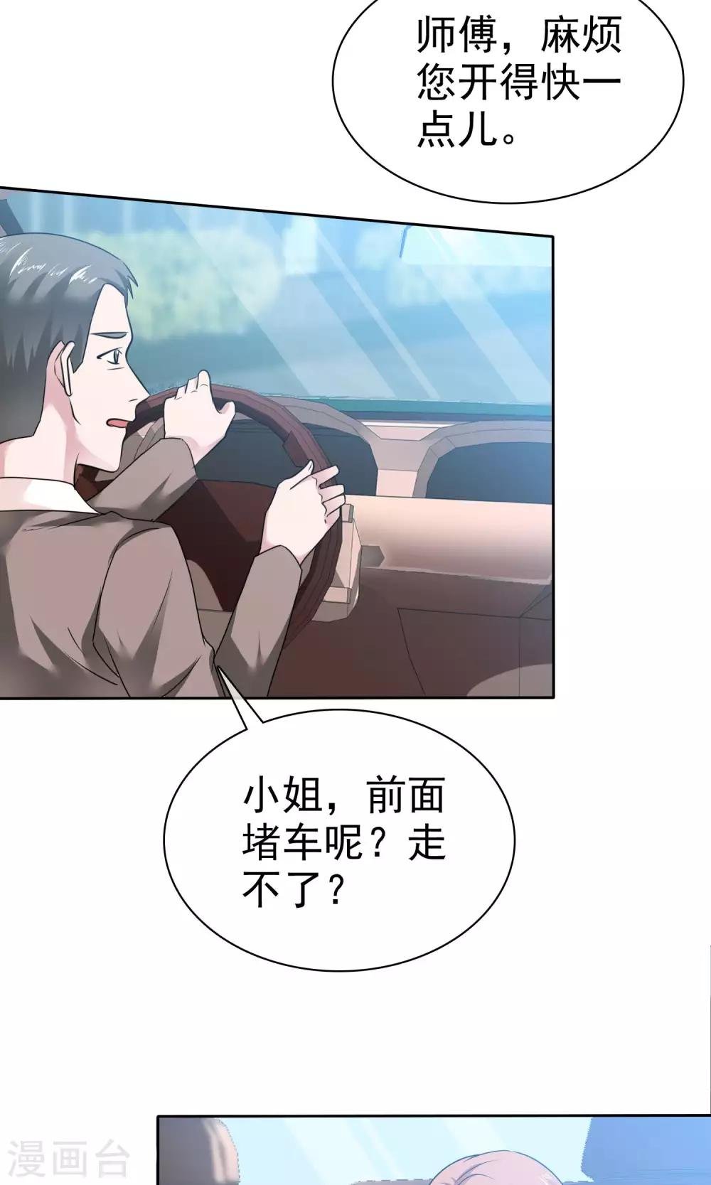 第53话 再遇温柔教授