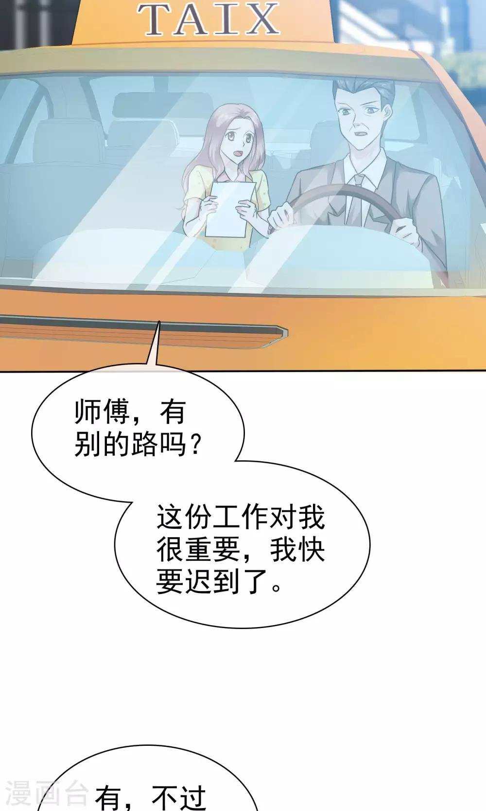 第53话 再遇温柔教授