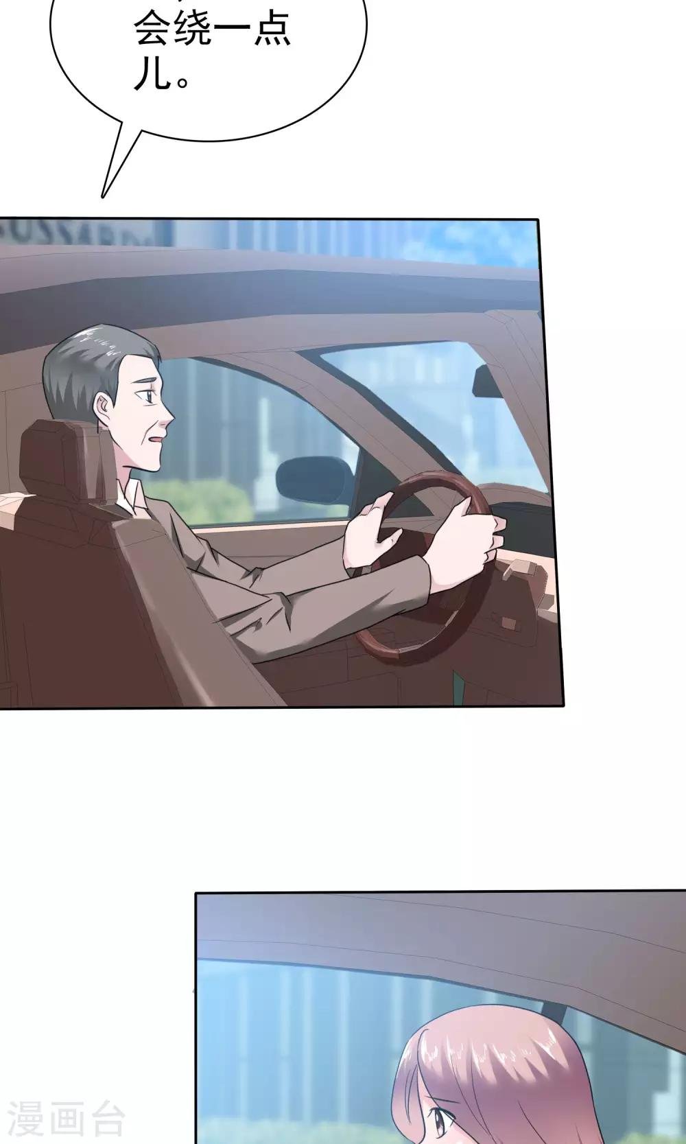 第53话 再遇温柔教授