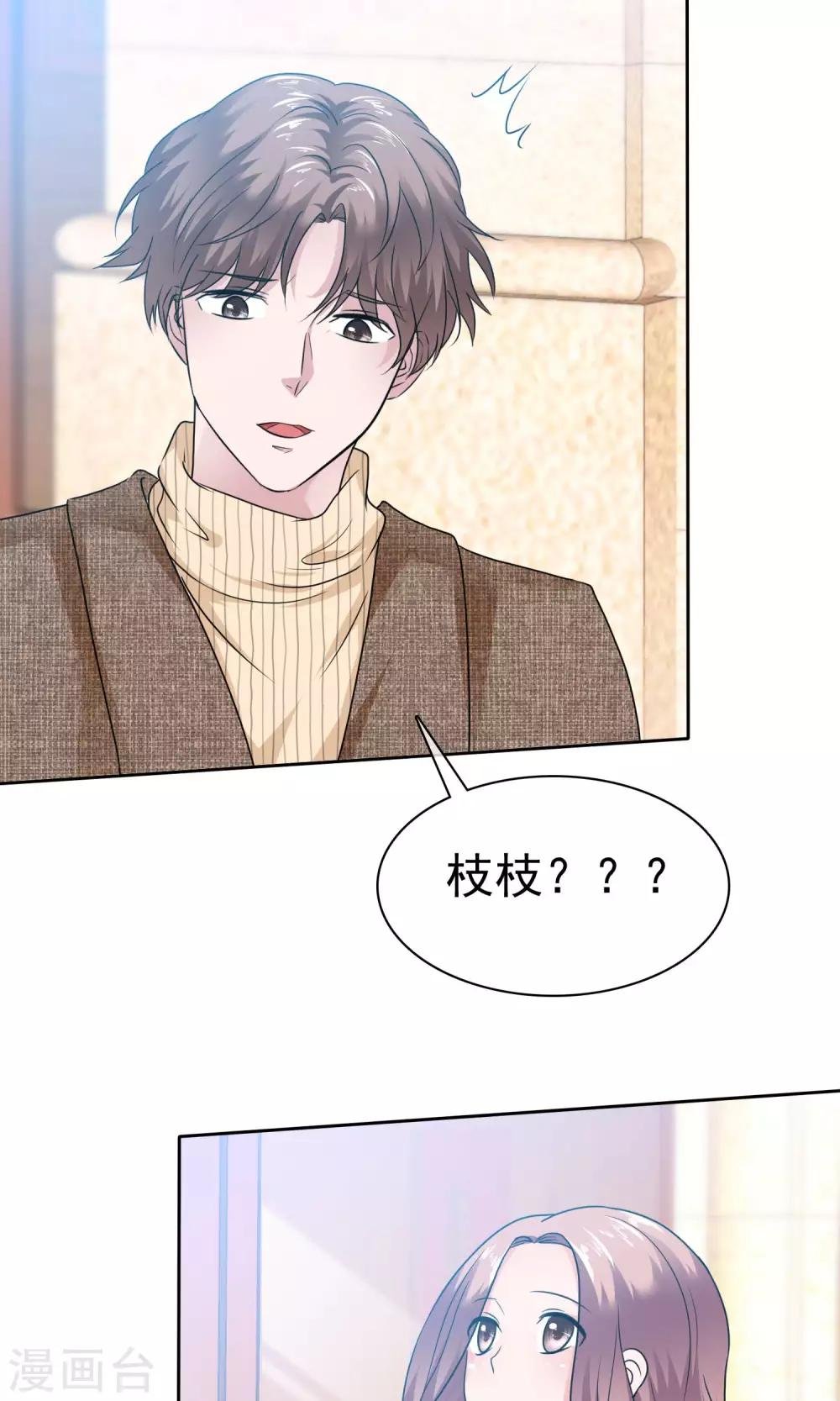 第53话 再遇温柔教授
