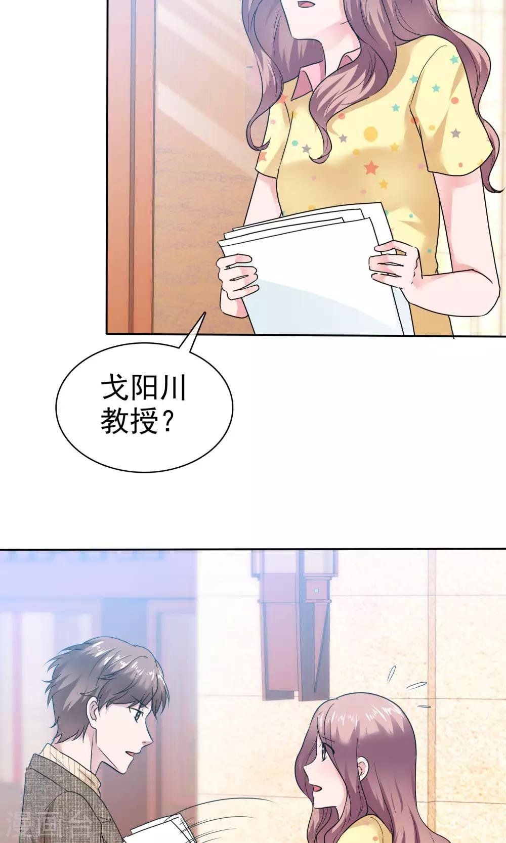第53话 再遇温柔教授